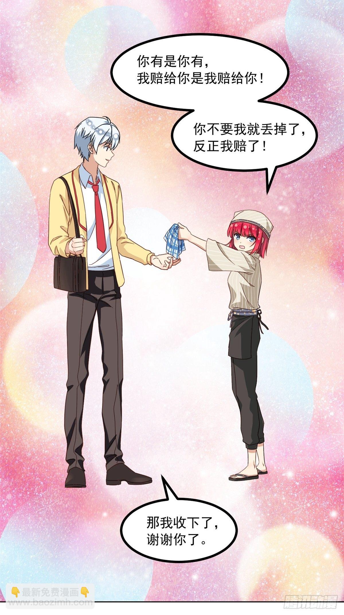 40 你们两个在交往-第41话