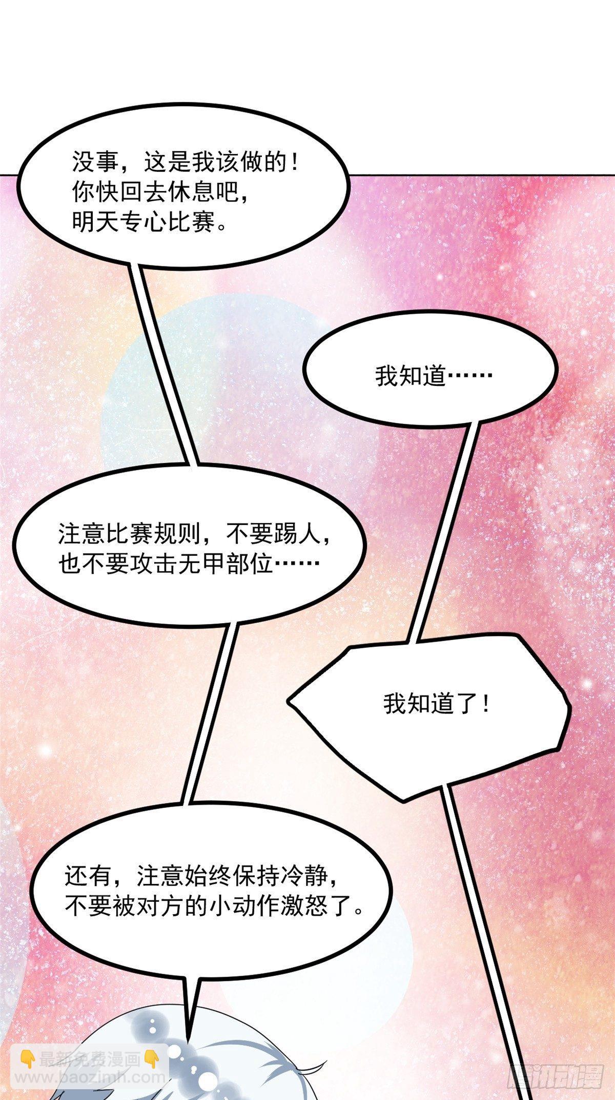 40 你们两个在交往-第41话