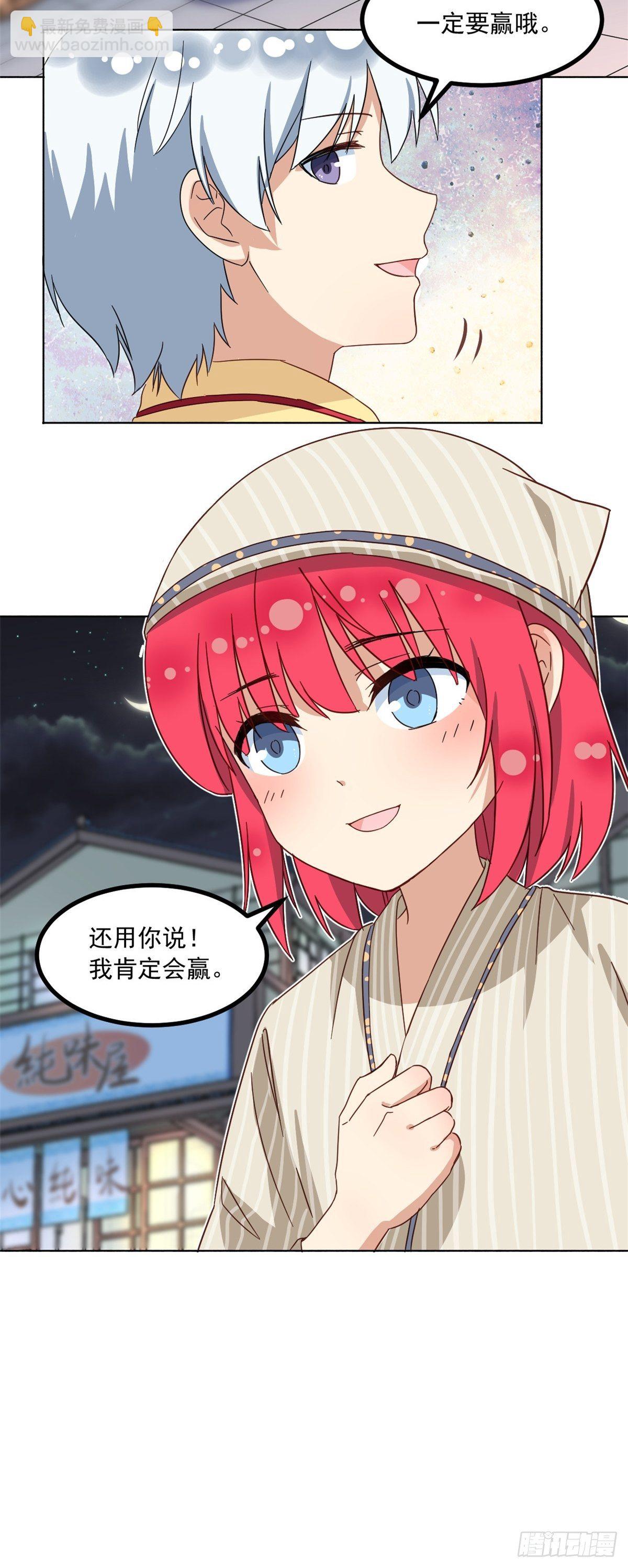 40 你们两个在交往-第41话