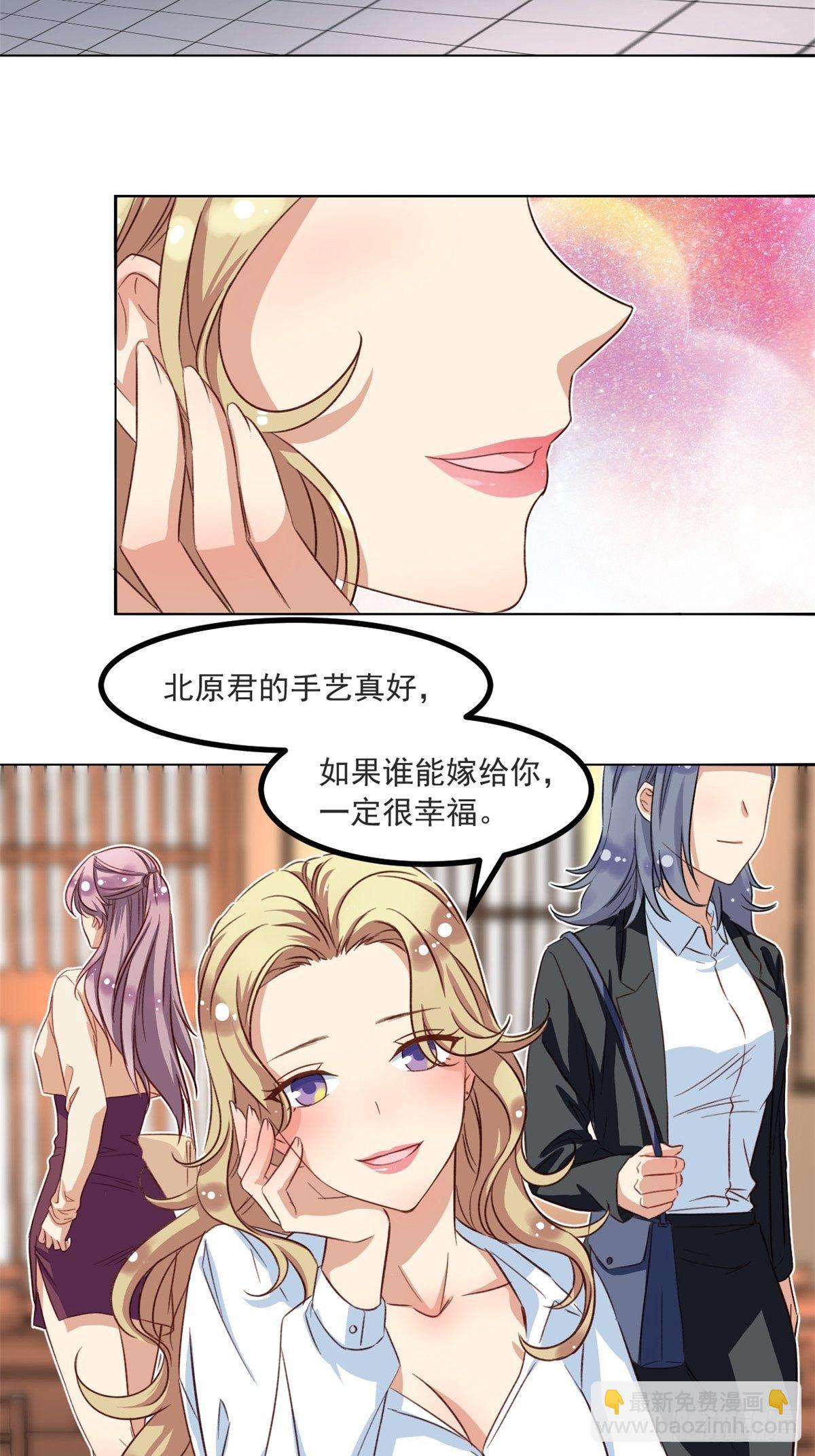 40 你们两个在交往-第41话