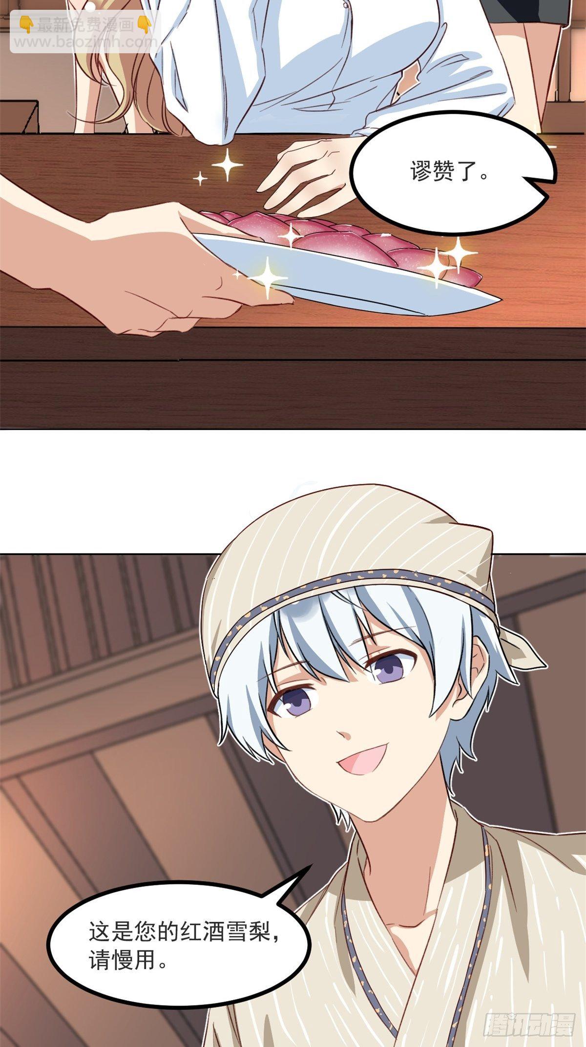 40 你们两个在交往-第41话