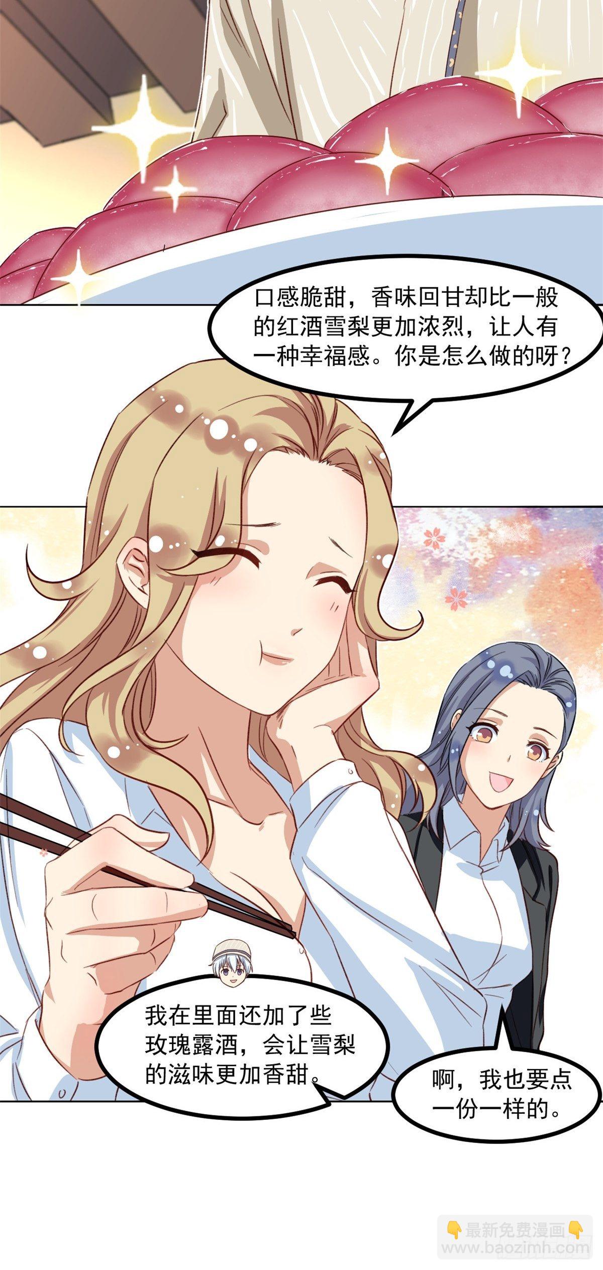 40 你们两个在交往-第41话