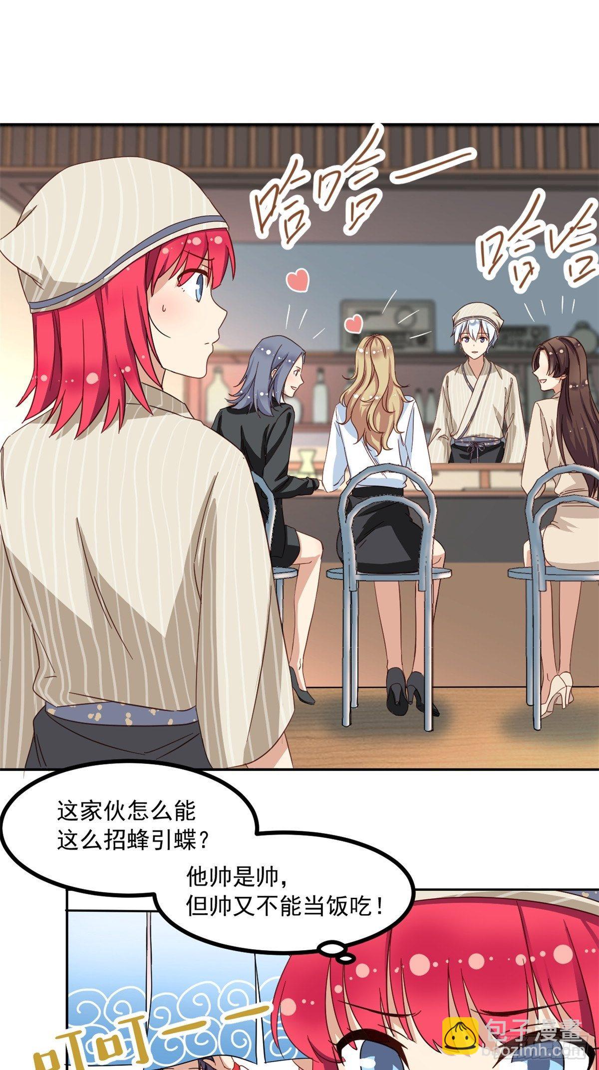 40 你们两个在交往-第41话