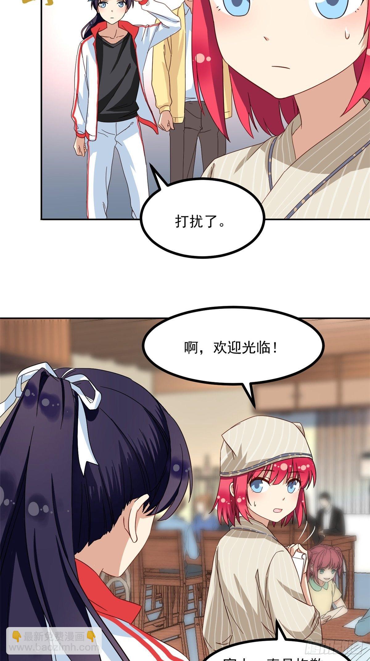 40 你们两个在交往-第41话