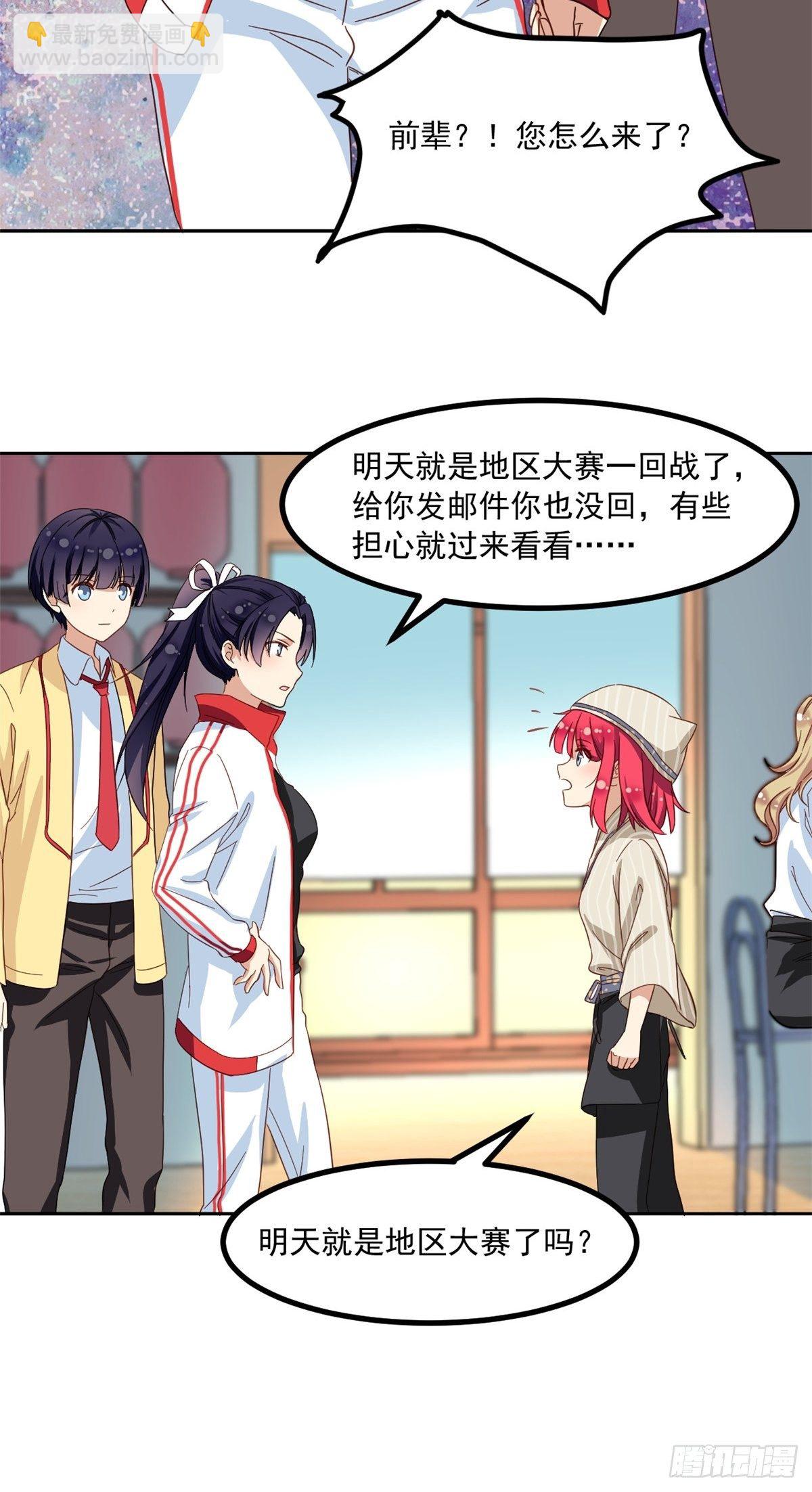 40 你们两个在交往-第41话