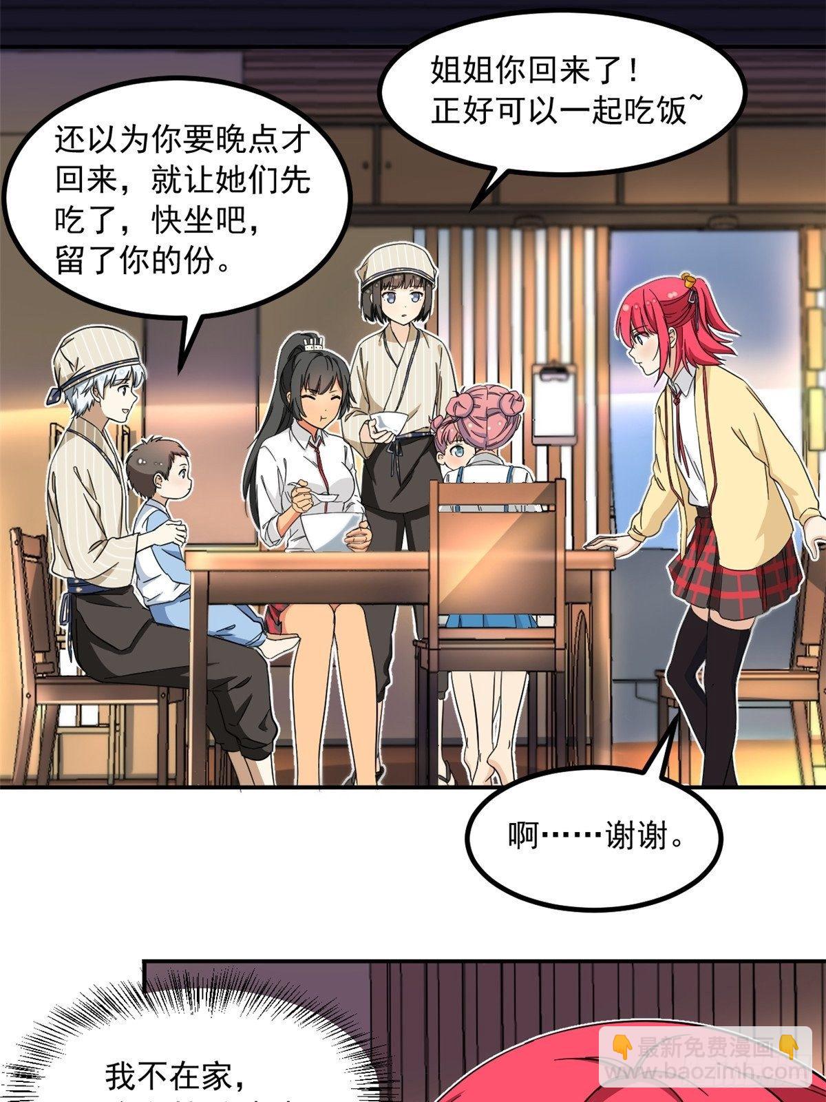 42 黑衣人-第43话