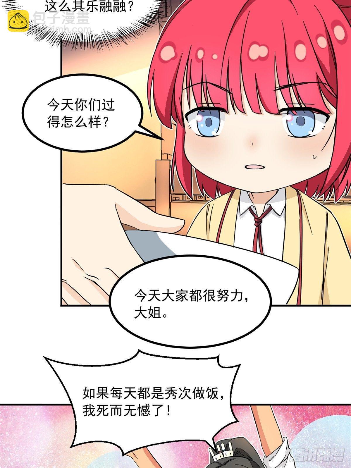 42 黑衣人-第43话