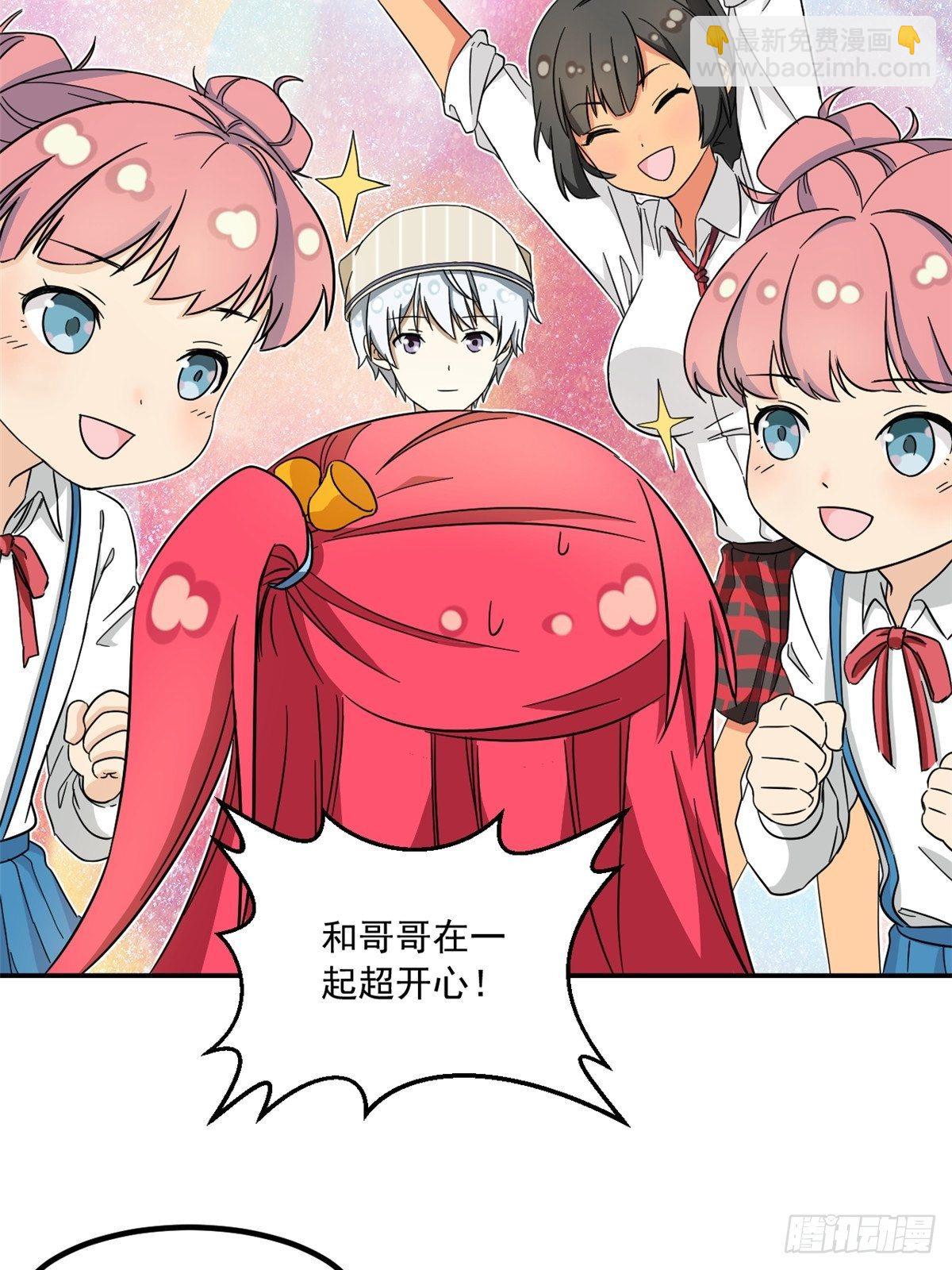 42 黑衣人-第43话