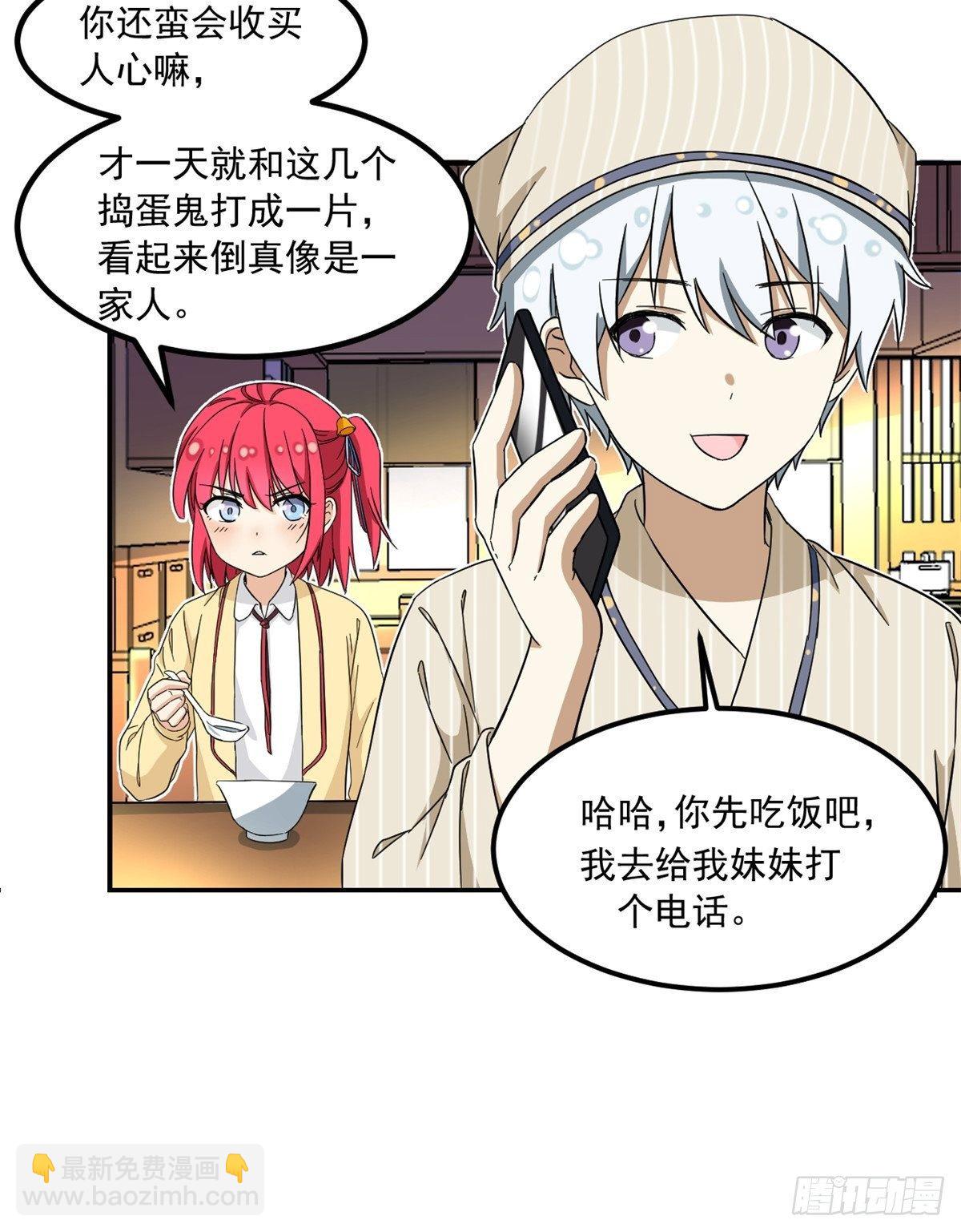 42 黑衣人-第43话