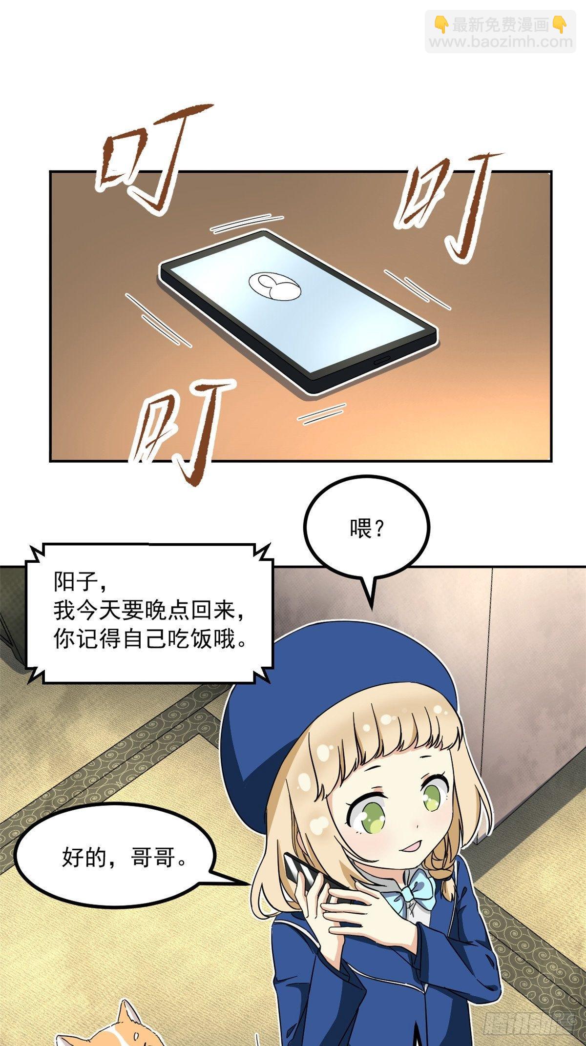 42 黑衣人-第43话