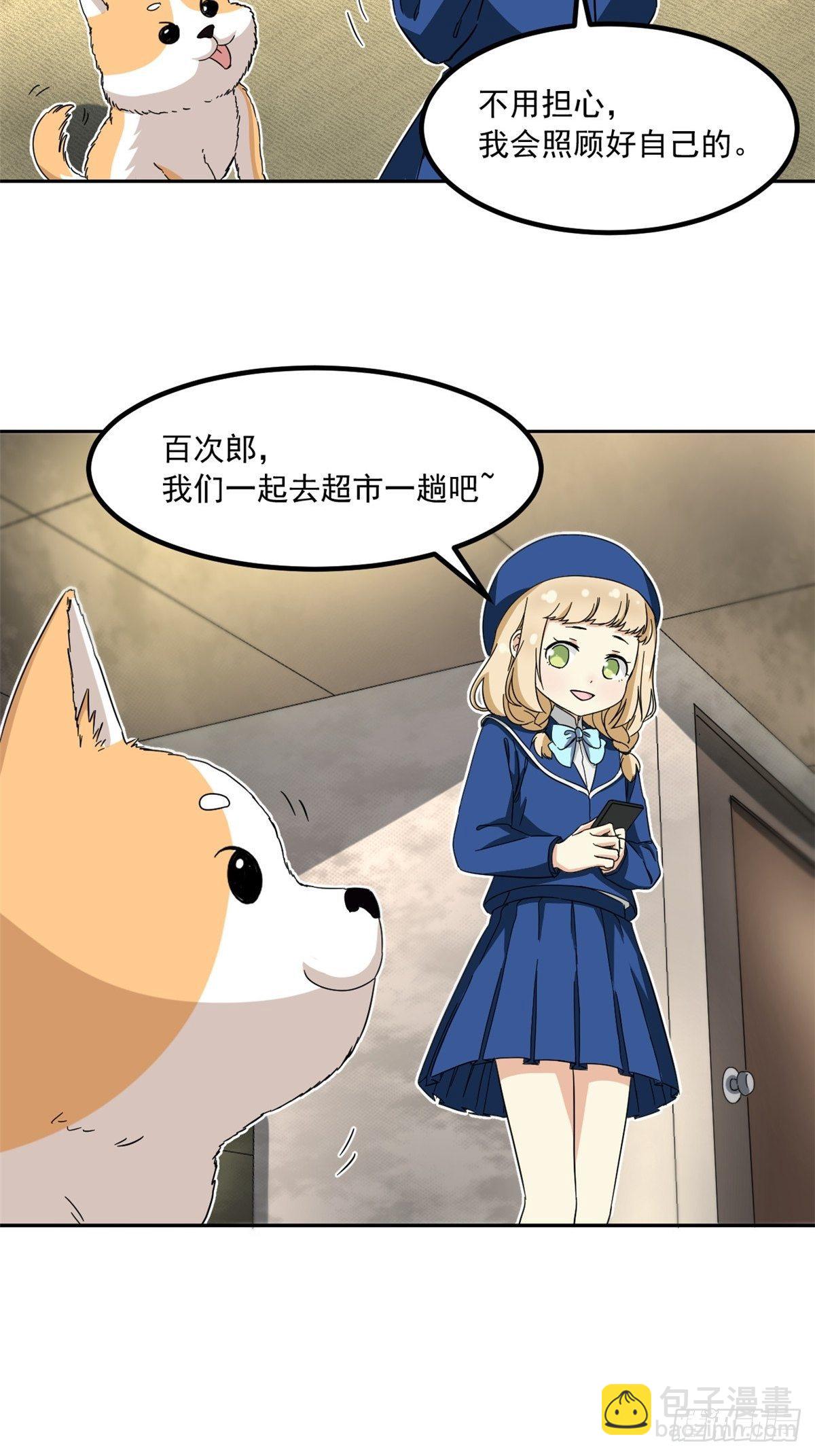 42 黑衣人-第43话