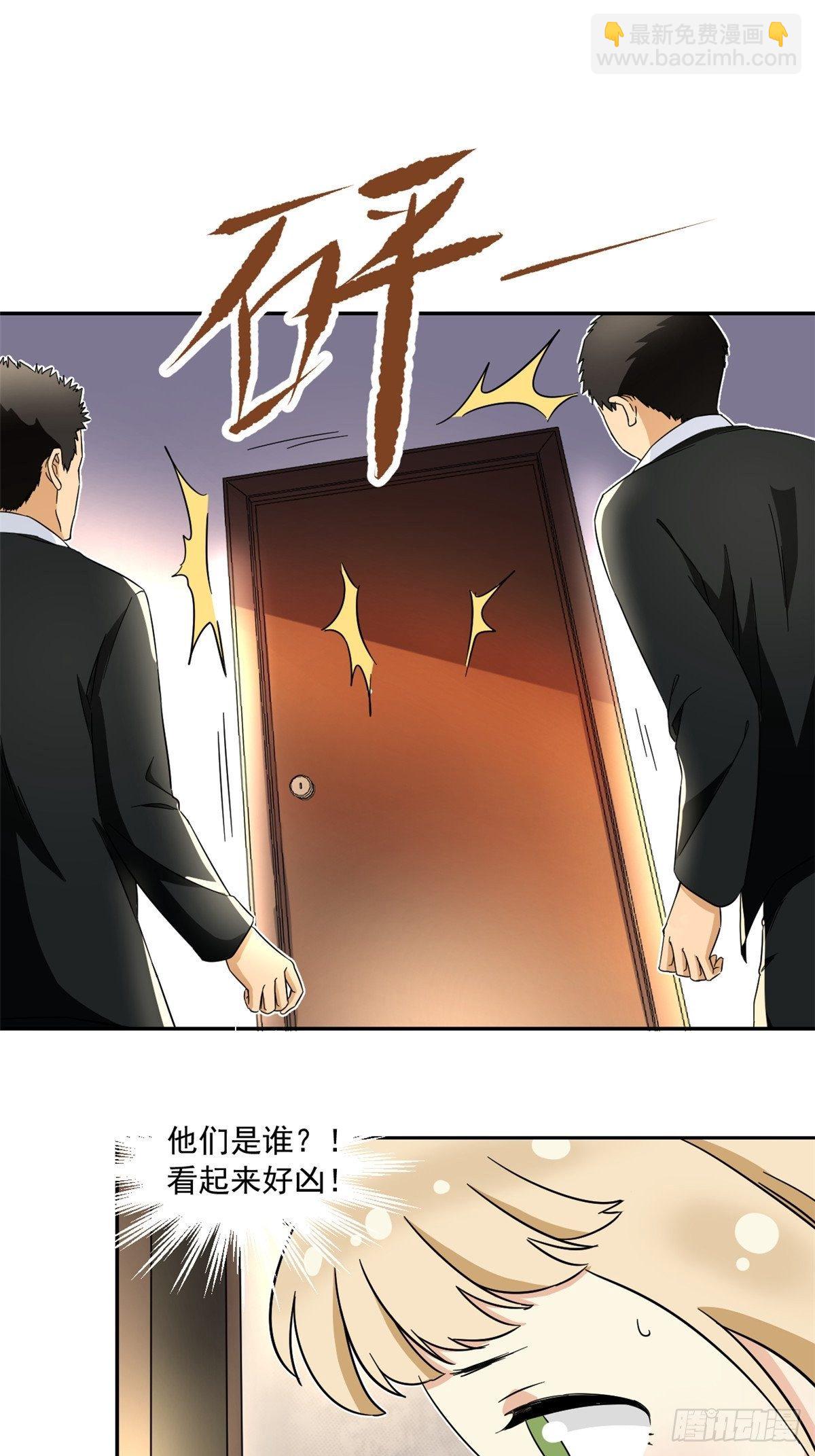 42 黑衣人-第43话