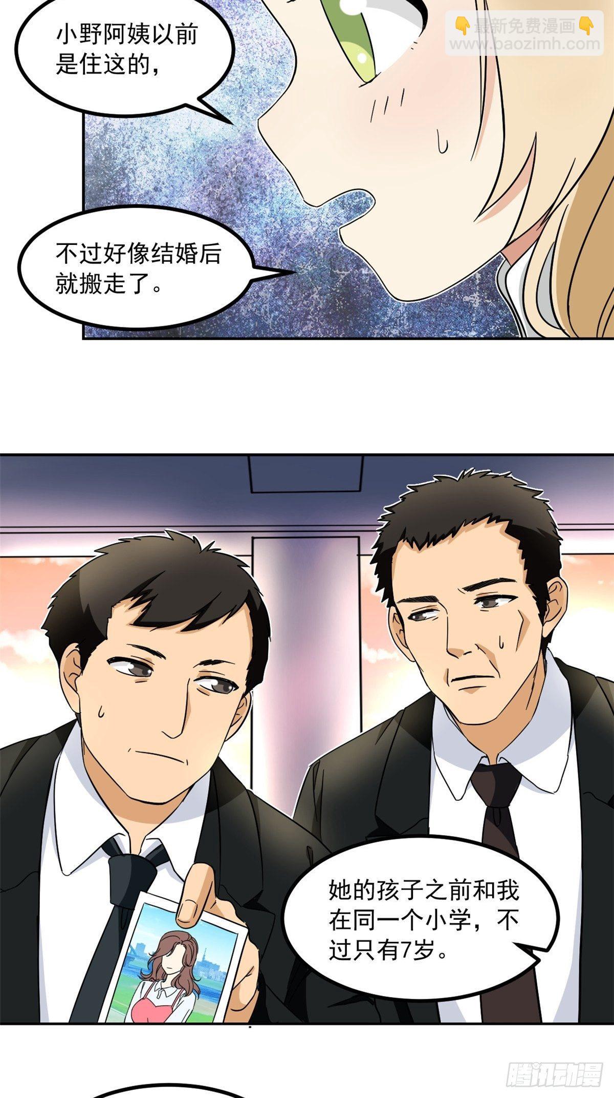 42 黑衣人-第43话