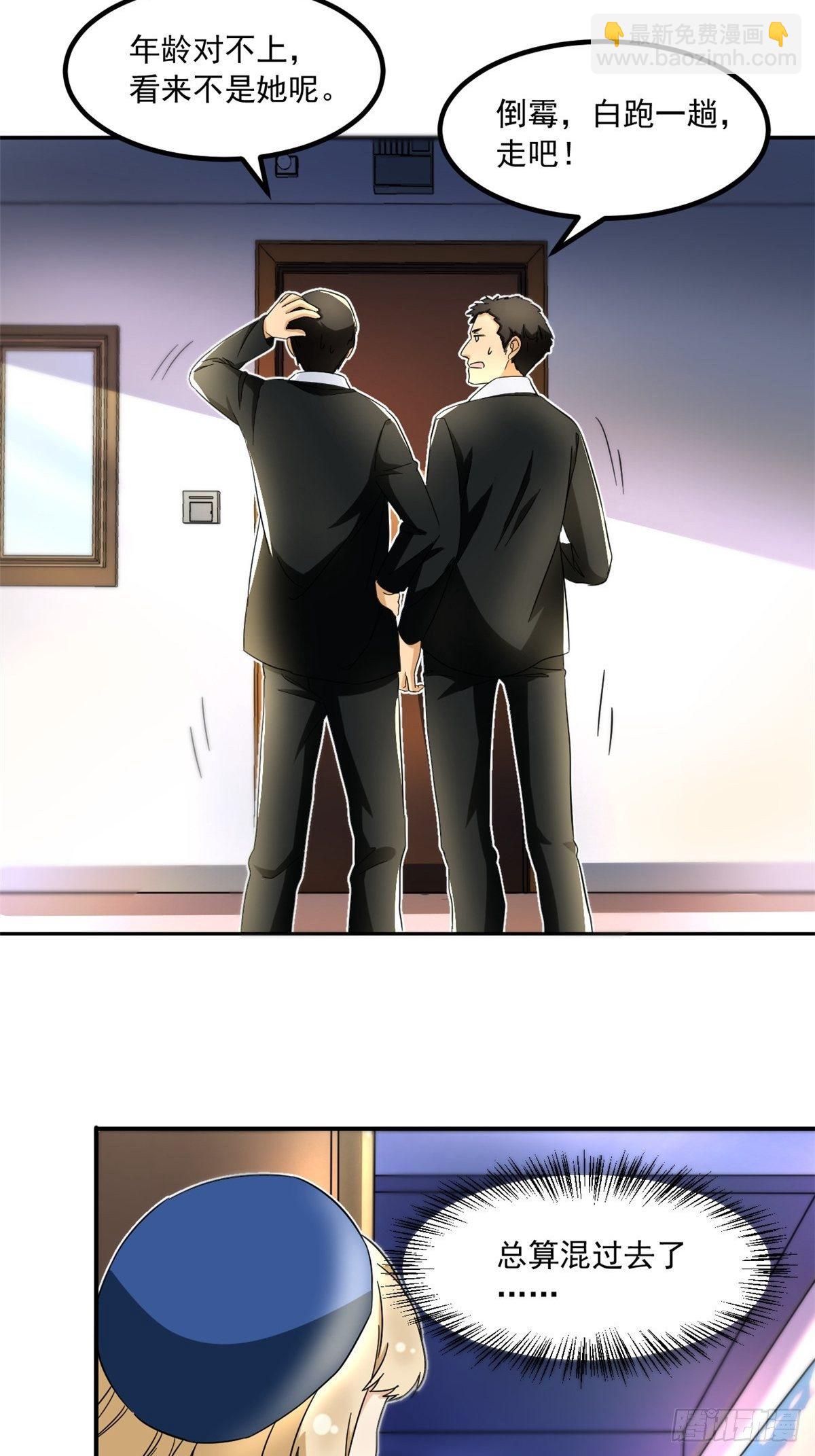 42 黑衣人-第43话