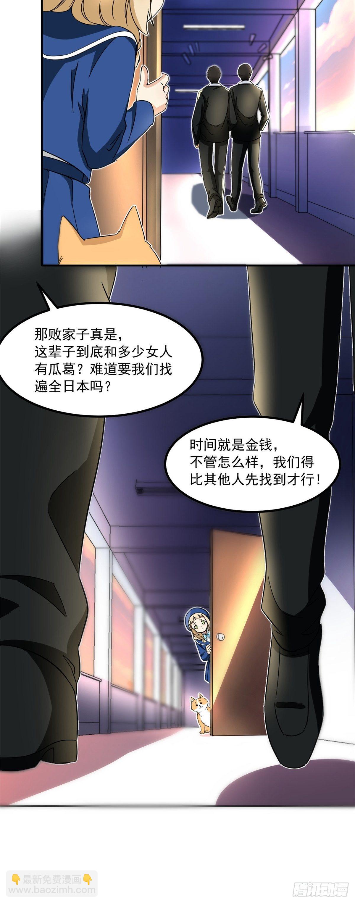 42 黑衣人-第43话