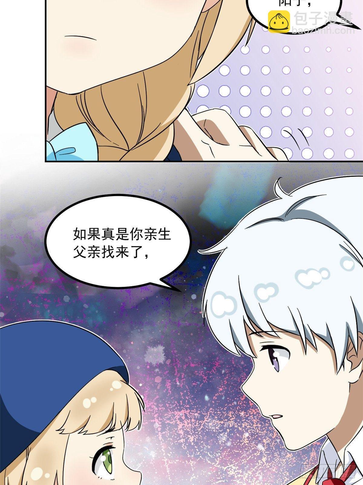 42 黑衣人-第43话