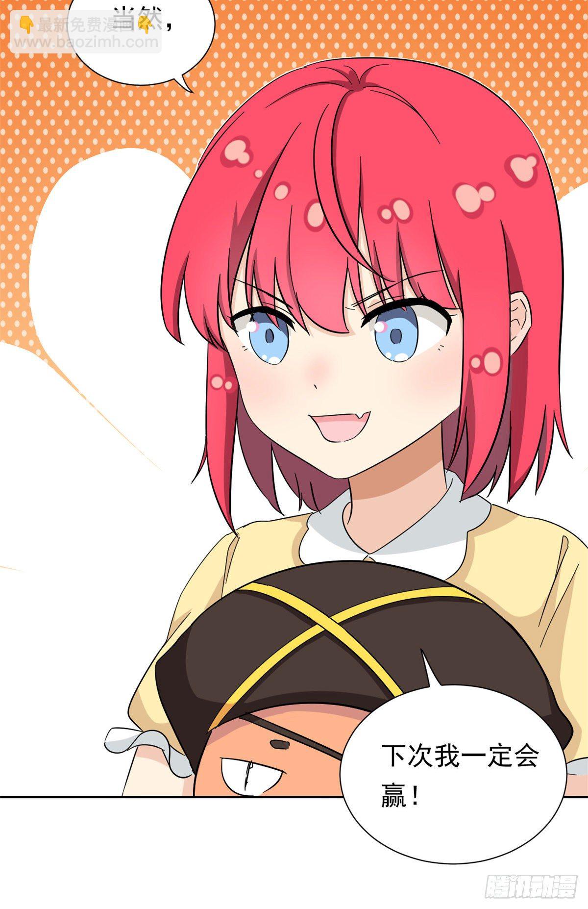 44 向我讨教？-第45话