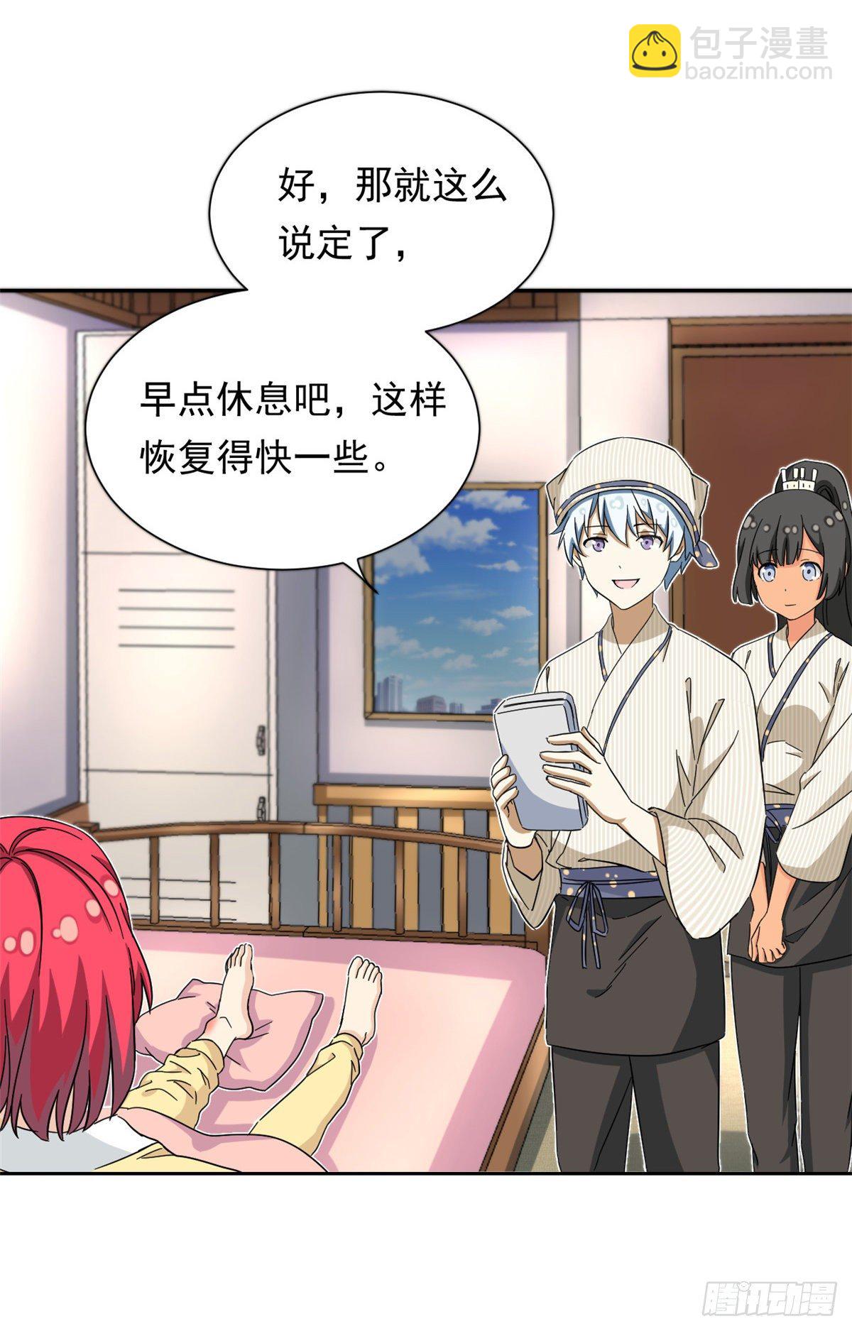 44 向我讨教？-第45话