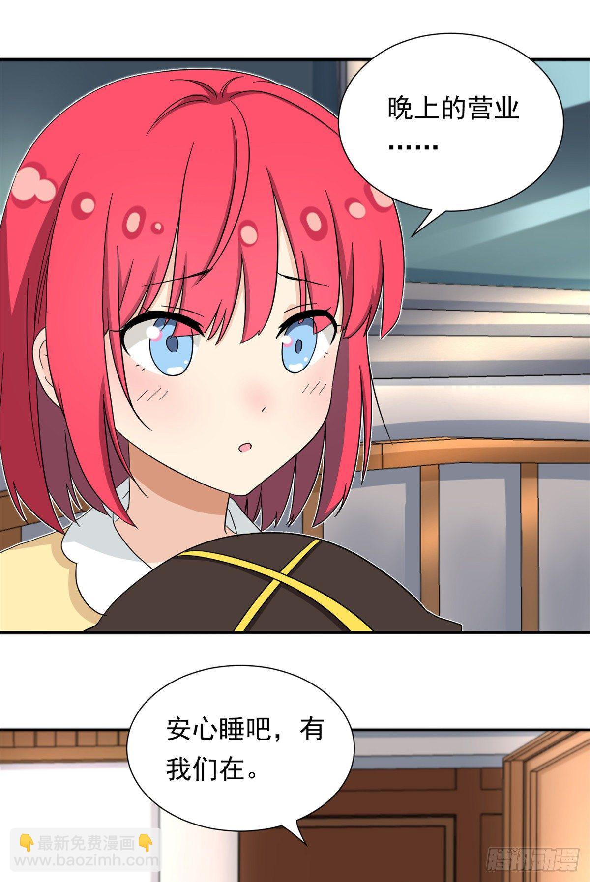 44 向我讨教？-第45话