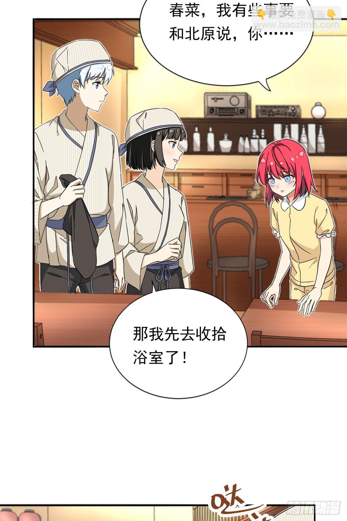 44 向我讨教？-第45话