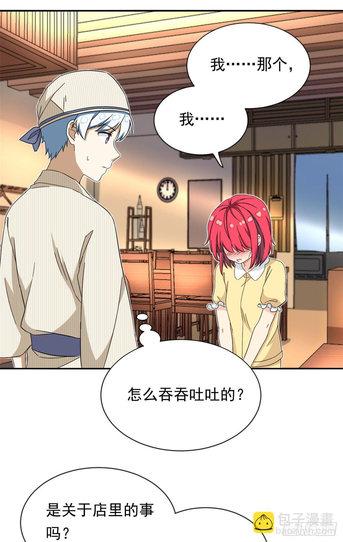 44 向我讨教？-第45话