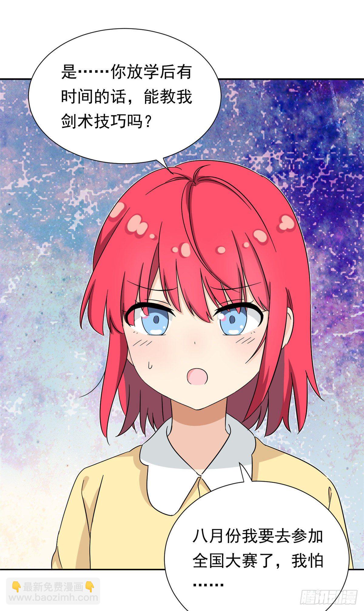 44 向我讨教？-第45话