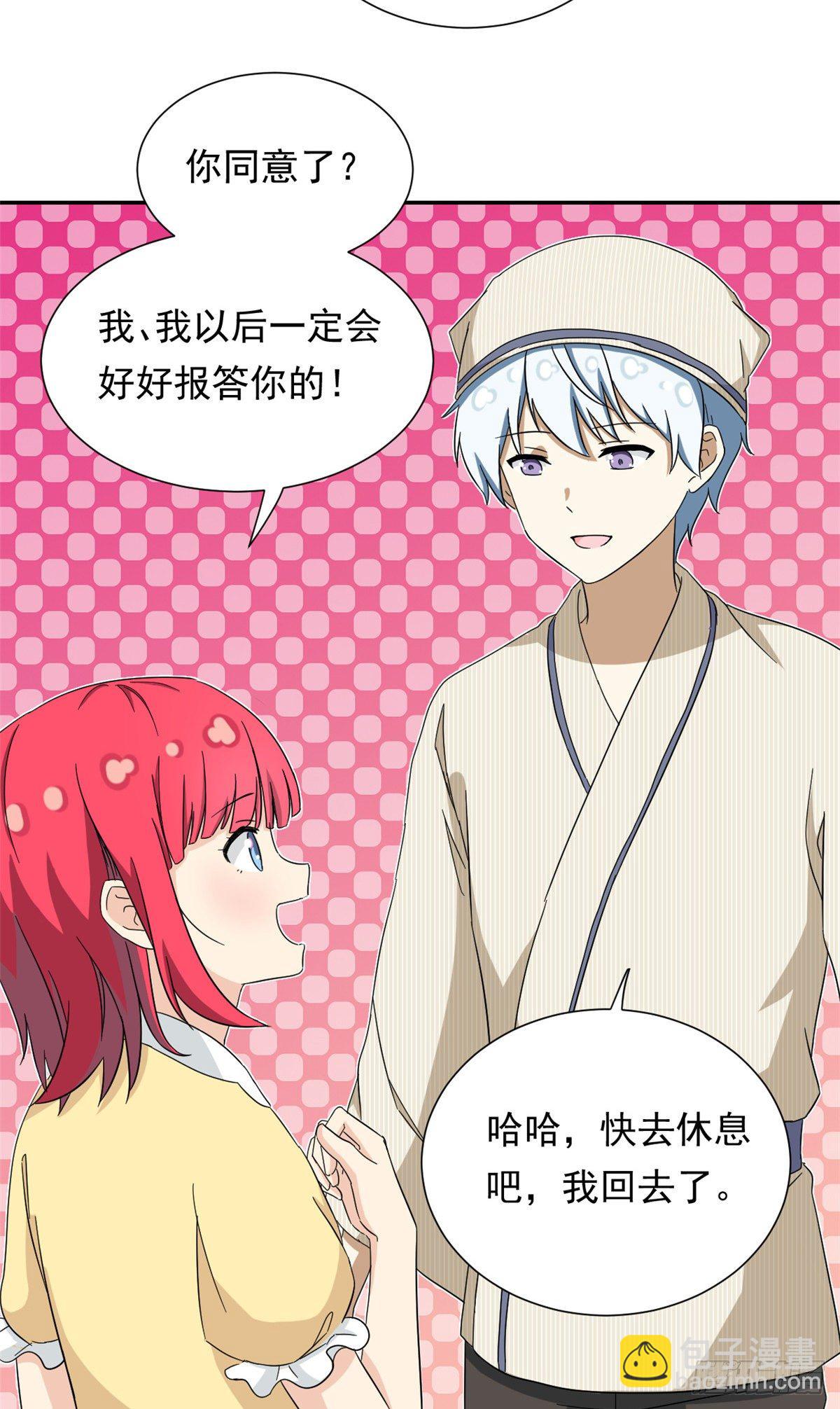 44 向我讨教？-第45话