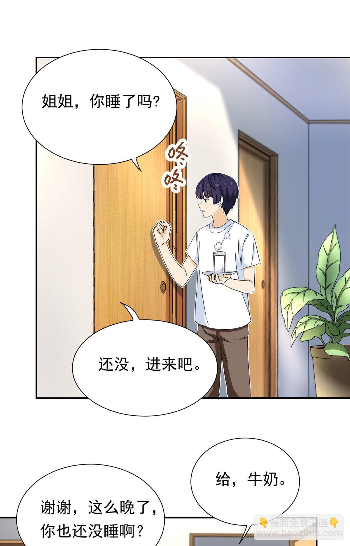 44 向我讨教？-第45话