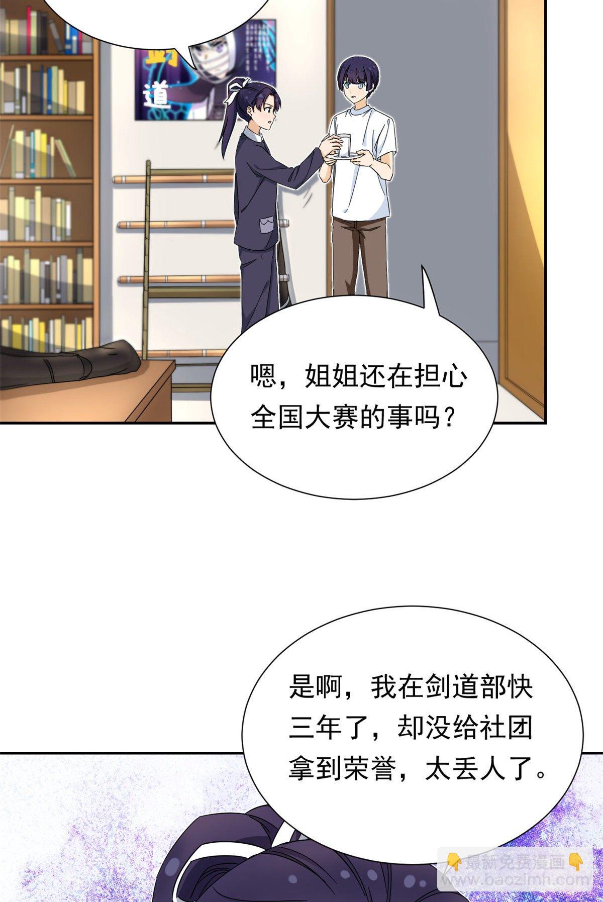 44 向我讨教？-第45话