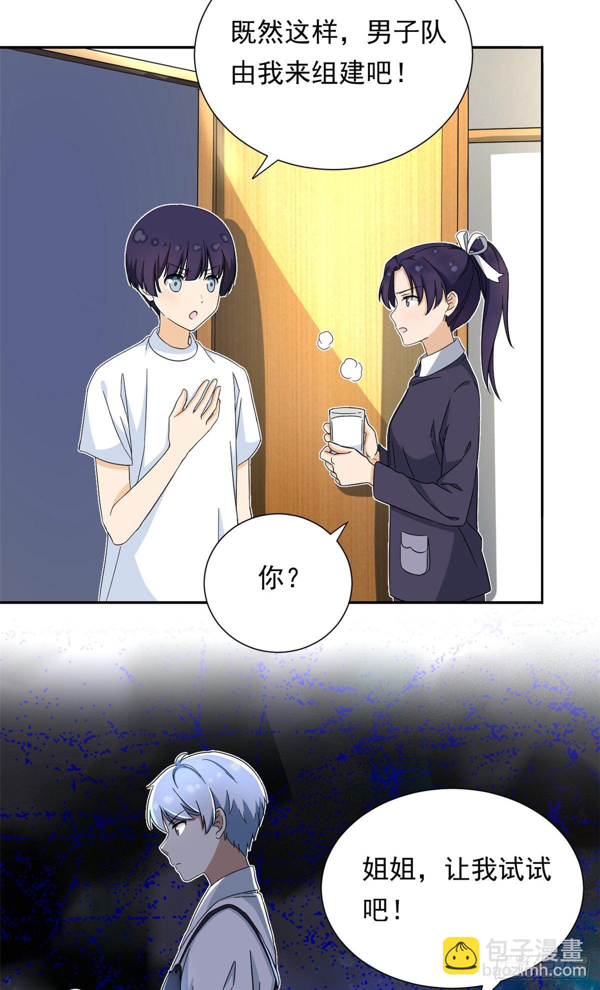 44 向我讨教？-第45话