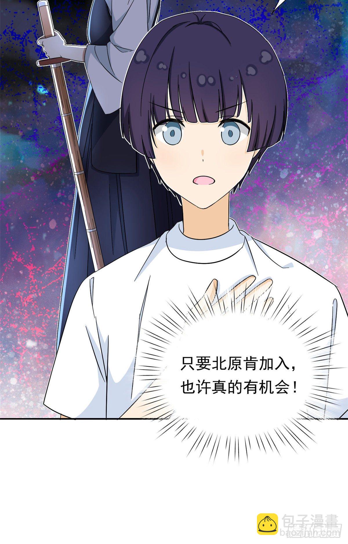 44 向我讨教？-第45话