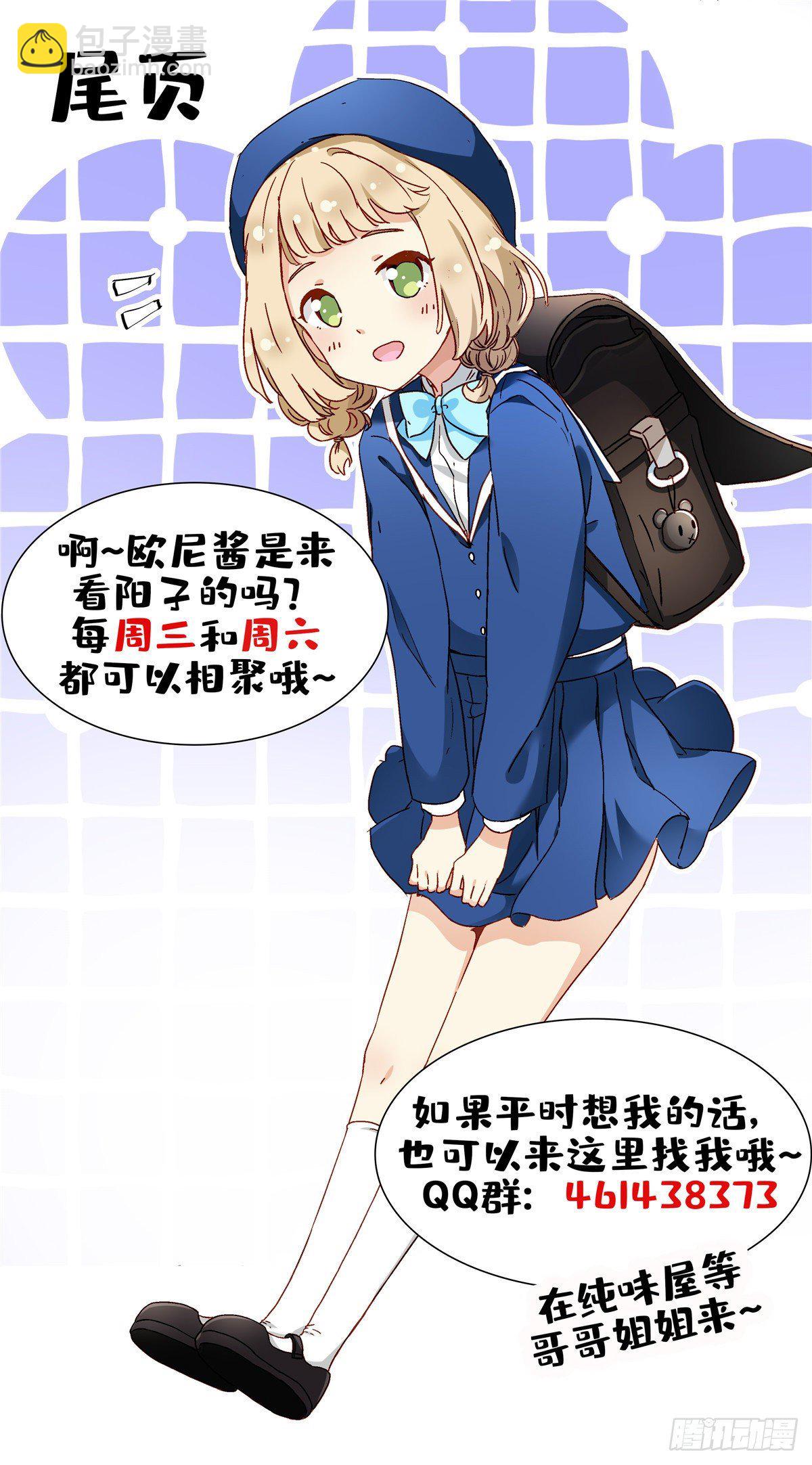 44 向我讨教？-第45话