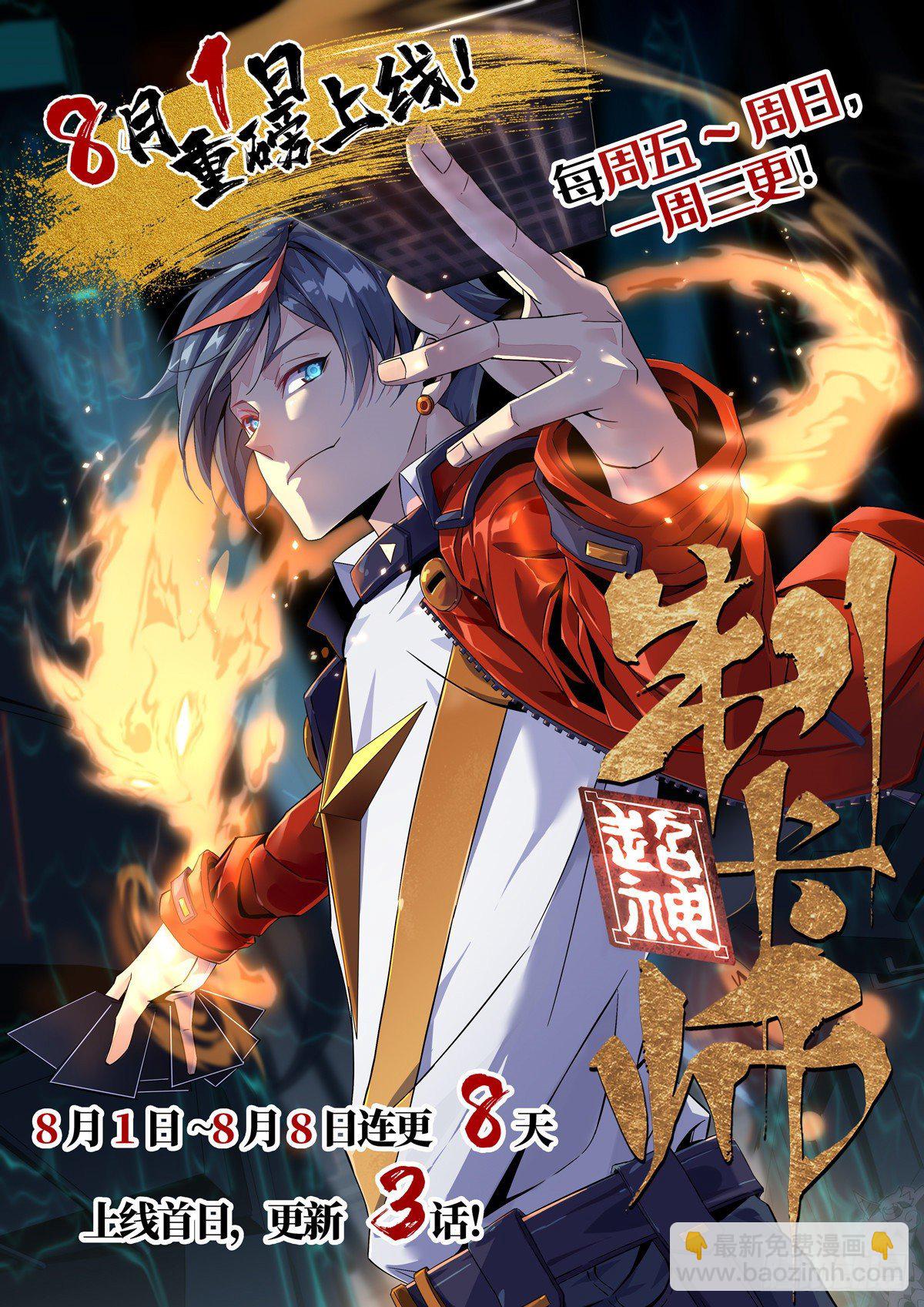 44 向我讨教？-第45话