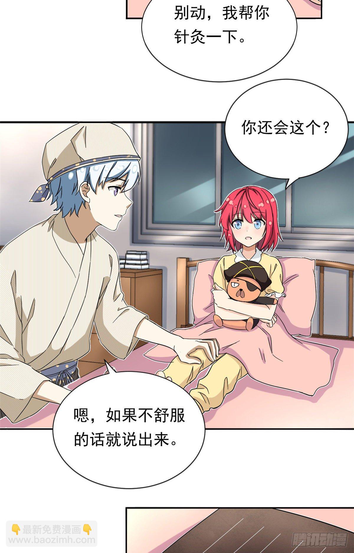 44 向我讨教？-第45话