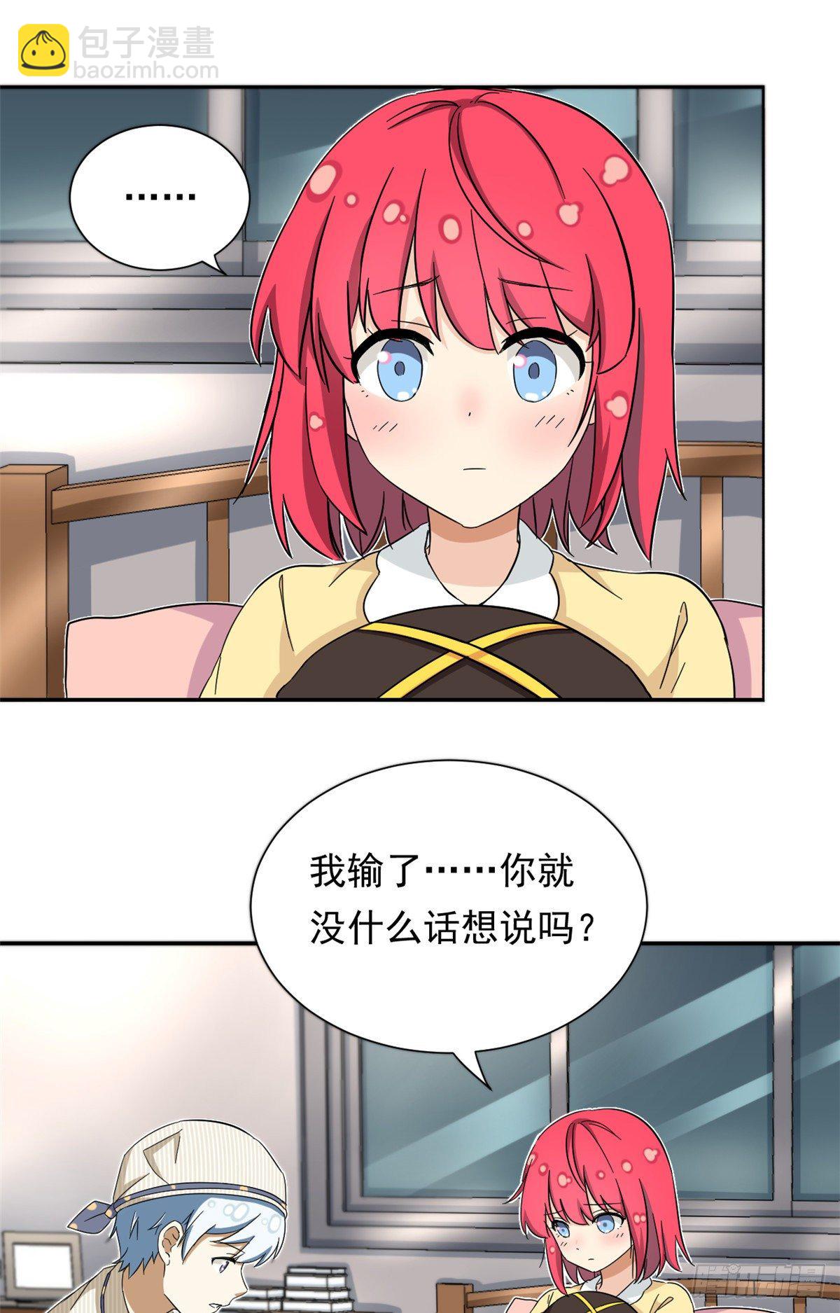 44 向我讨教？-第45话