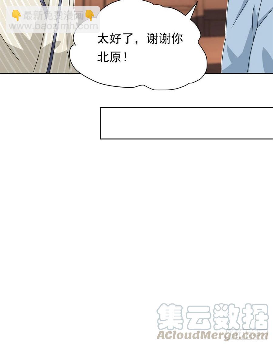 45 玉龙旗！-第47话