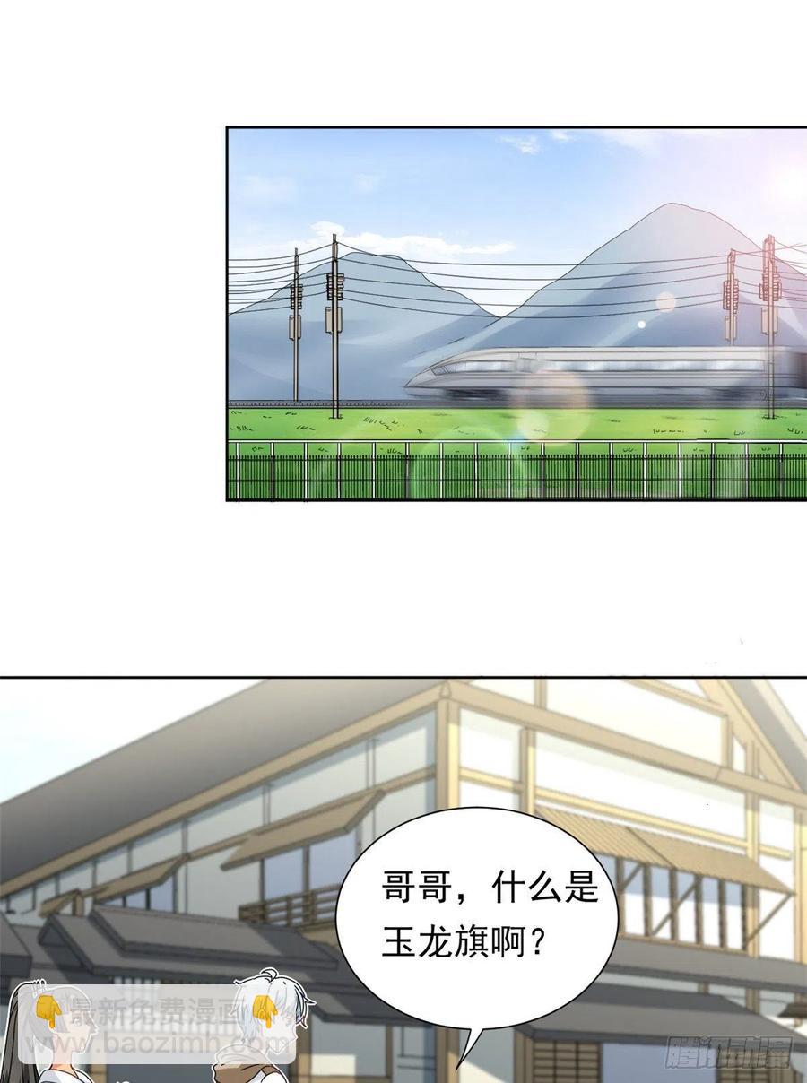 45 玉龙旗！-第47话