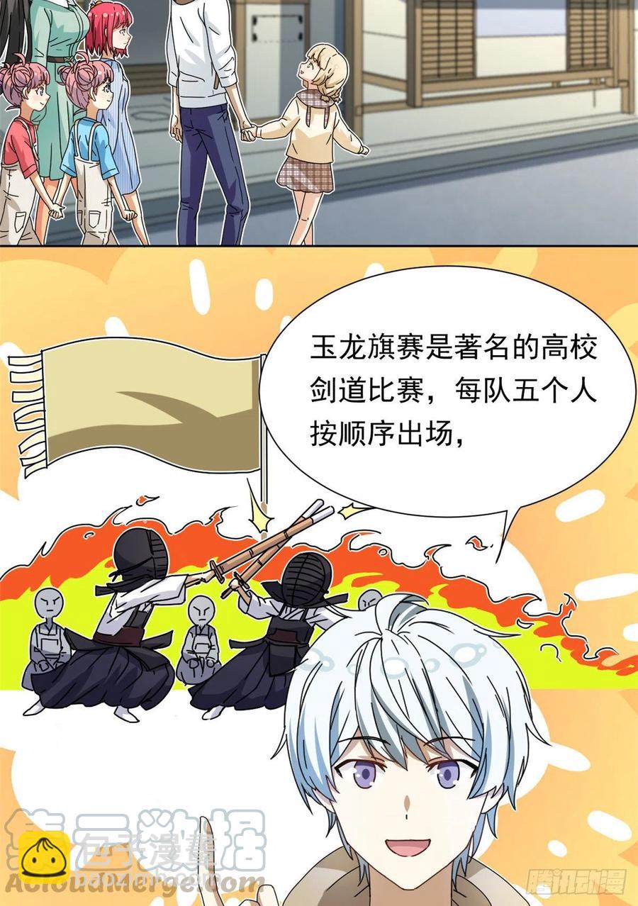 45 玉龙旗！-第47话