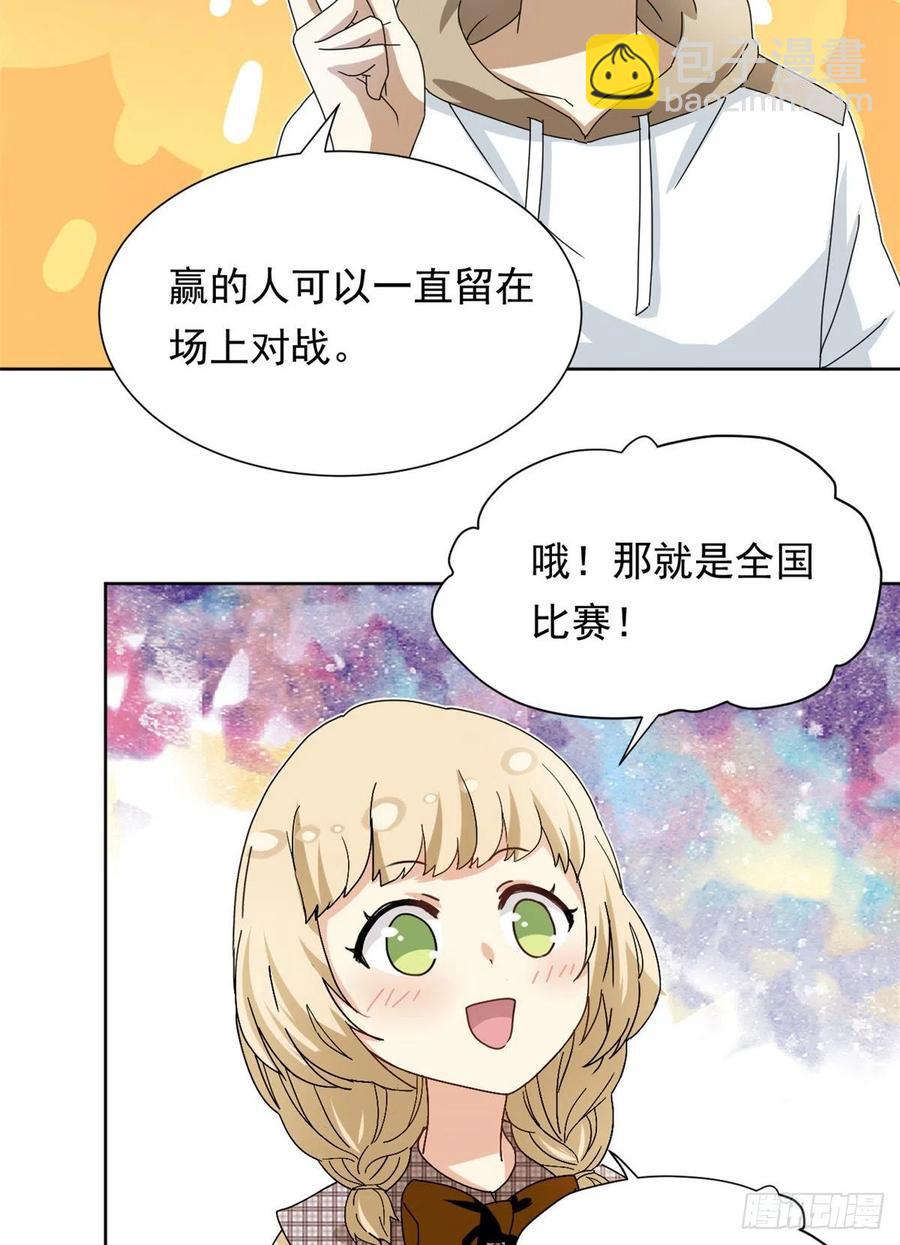 45 玉龙旗！-第47话