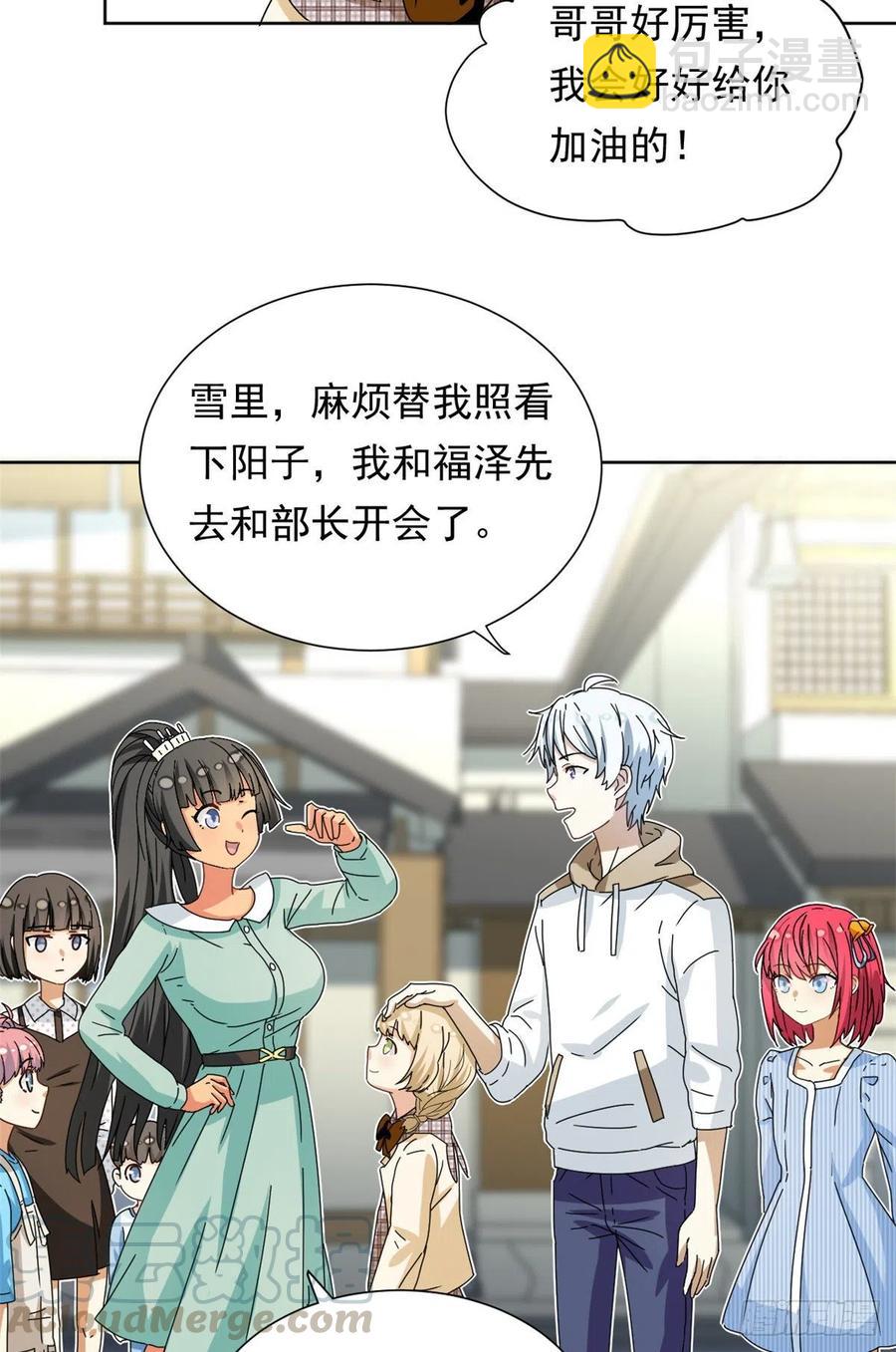 45 玉龙旗！-第47话