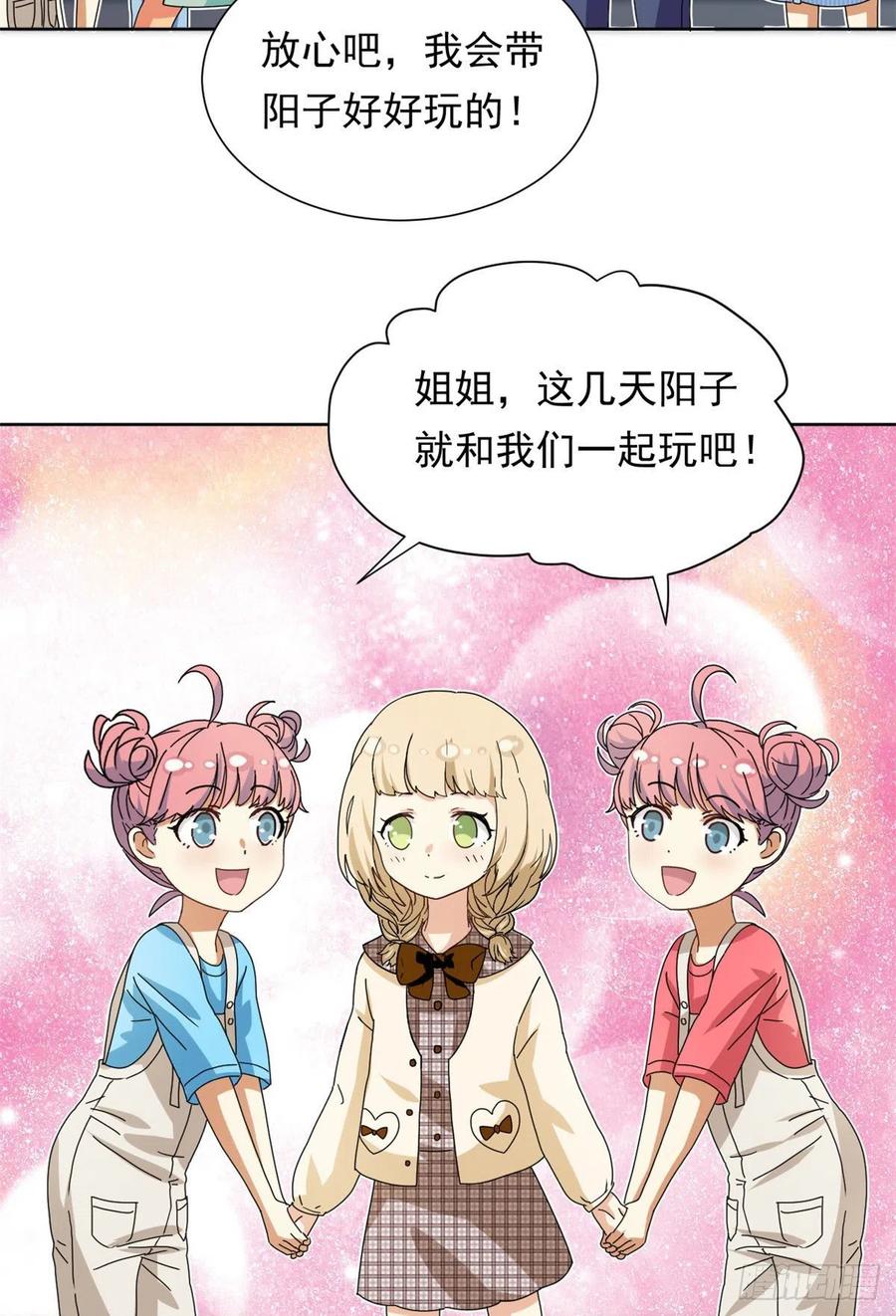 45 玉龙旗！-第47话