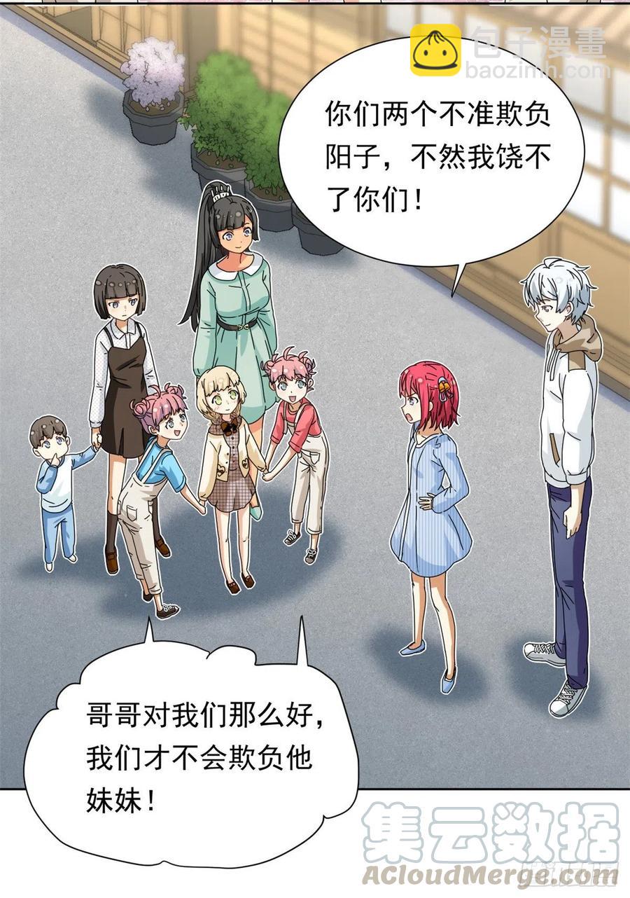 45 玉龙旗！-第47话