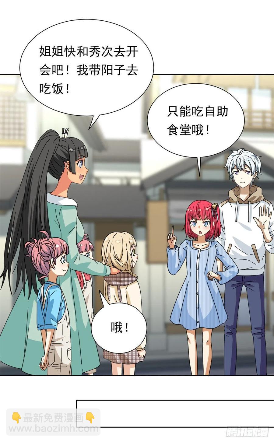 45 玉龙旗！-第47话