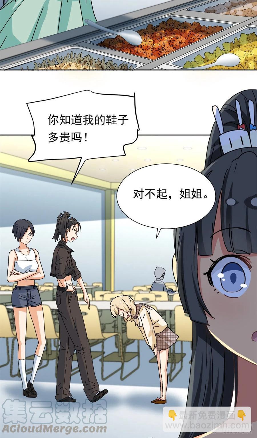 45 玉龙旗！-第47话