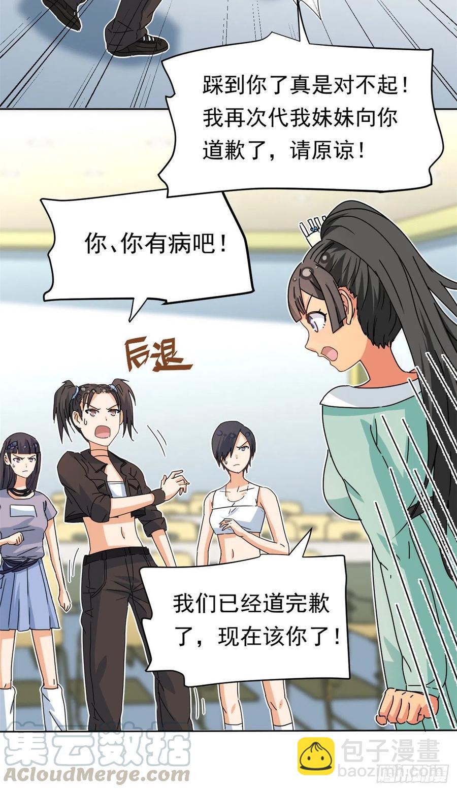 45 玉龙旗！-第47话