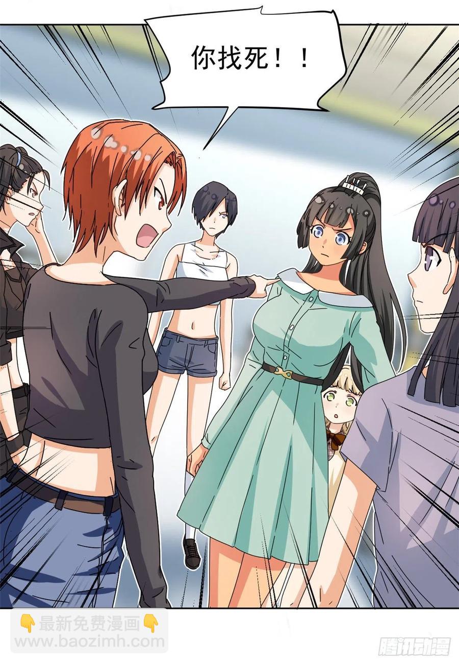 45 玉龙旗！-第47话