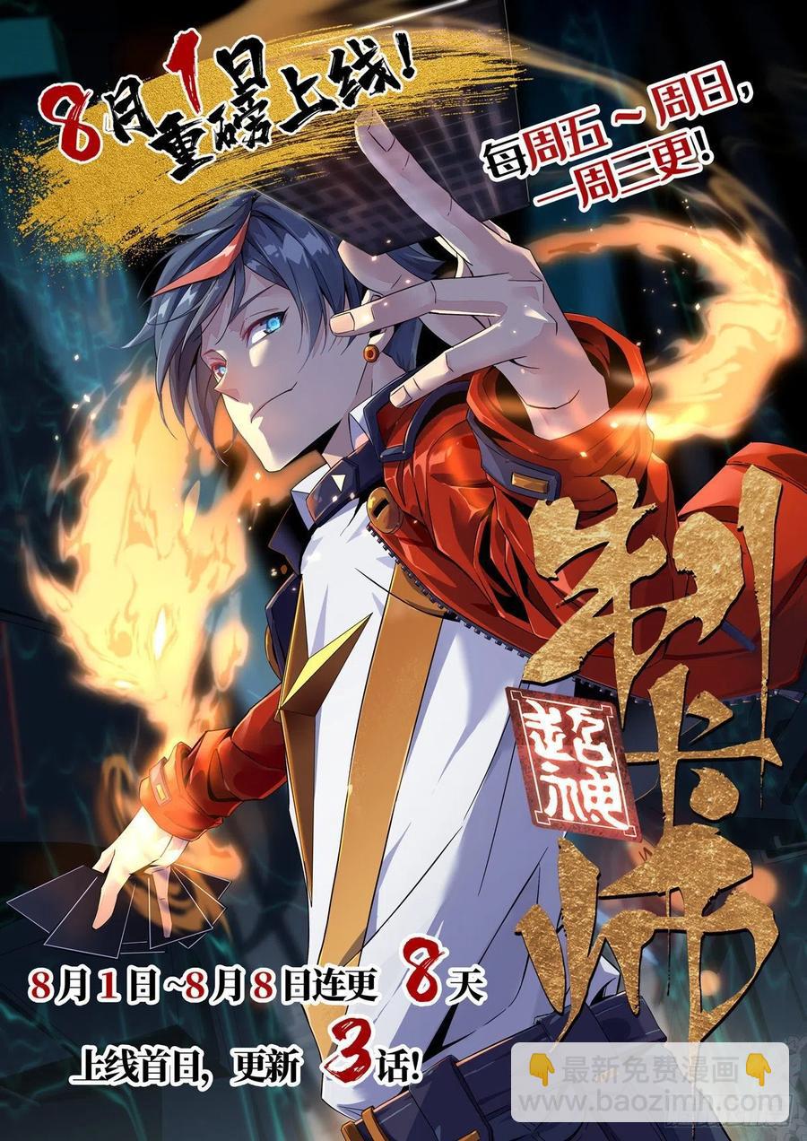 45 玉龙旗！-第47话