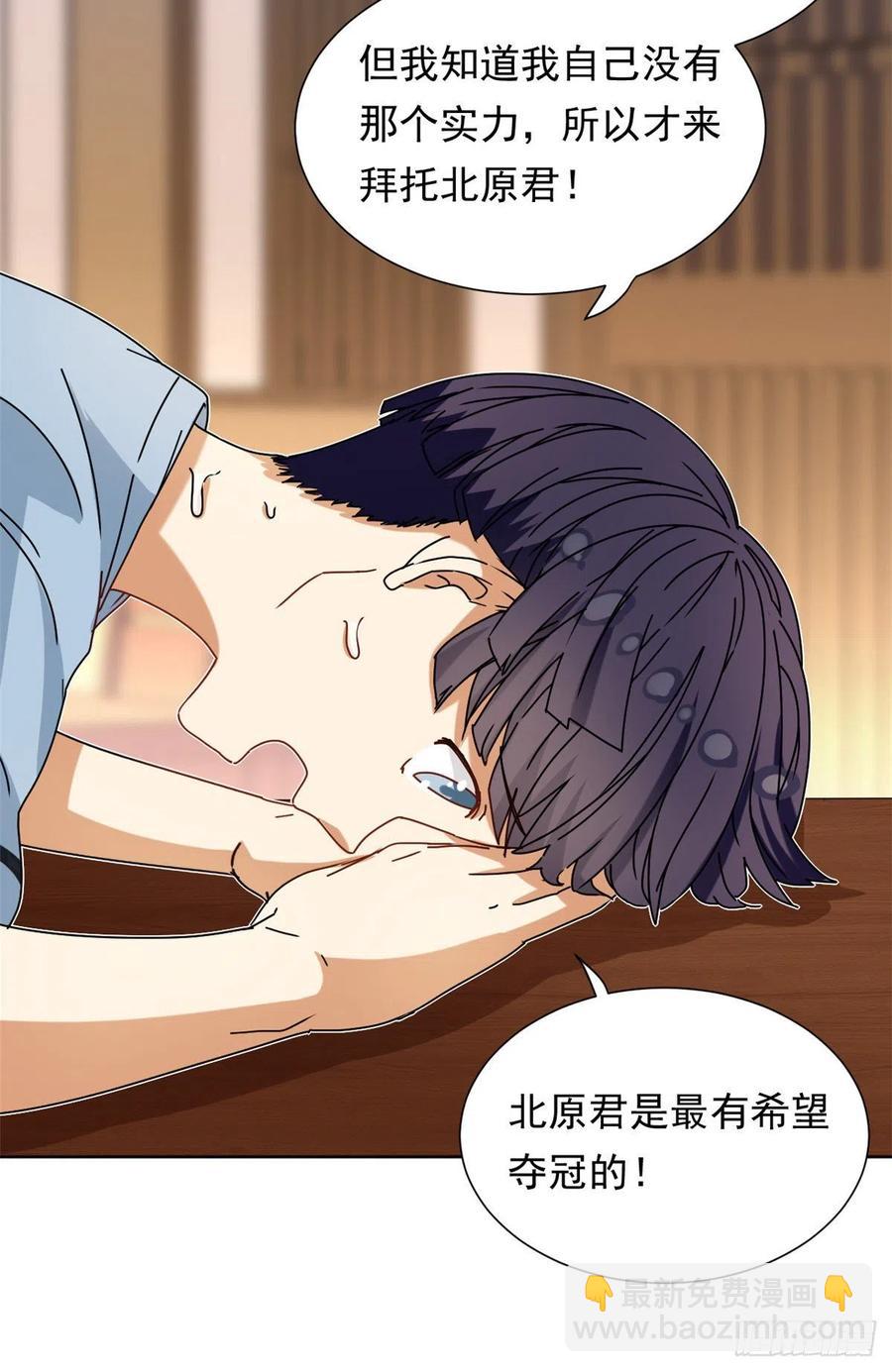 45 玉龙旗！-第47话