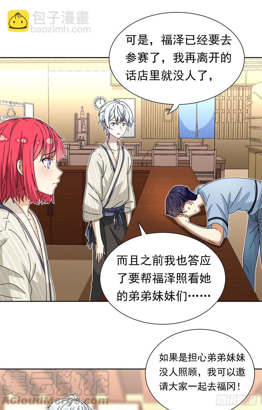 45 玉龙旗！-第47话