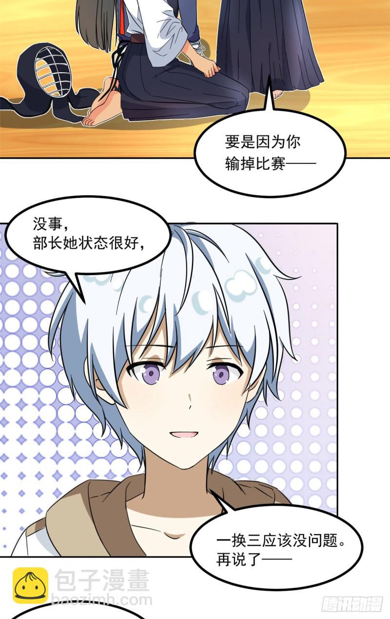 47 取胜的秘诀-第49话